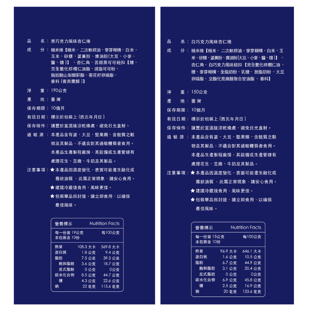 愛啟兒 公益禮盒 中秋禮盒 年節禮盒 奶蛋素 巧克力 餅乾
