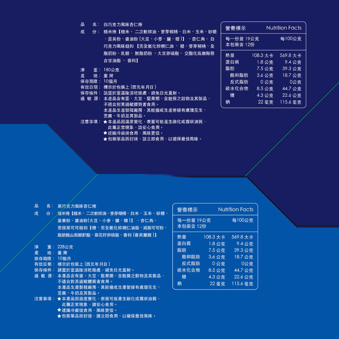 愛啟兒 公益禮盒 中秋禮盒 年節禮盒 奶蛋素 巧克力 餅乾