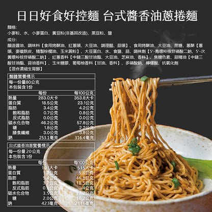 【預購4月陸續出貨】日日好食x愛啟兒聯名 日日暖心・動物時光 好控麵禮盒(超商限取2盒，超過請選宅配)