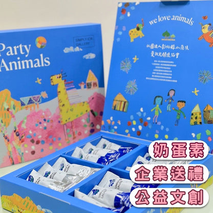 愛啟兒藝廊 動物派對巧克力杏仁捲禮盒(超商限取2盒，超過請選宅配。)