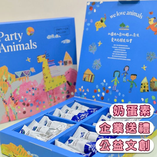 愛啟兒藝廊 動物派對巧克力杏仁捲禮盒(超商限取2盒，超過請選宅配。)