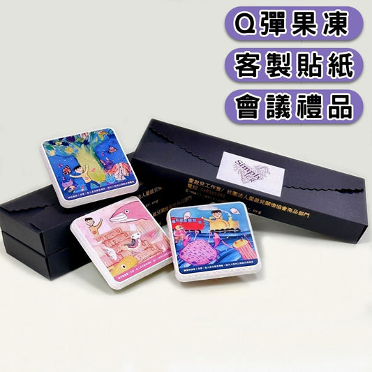 【愛啟兒藝廊】水果果凍會議禮品3杯裝(超商限取13盒，超過請選宅配。)