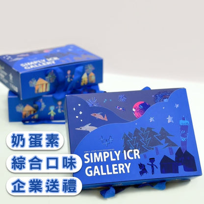 愛啟兒藝廊 唱遊銀河 巧克力杏仁捲禮盒 奶蛋素(超商限取6盒，超過請選宅配。)