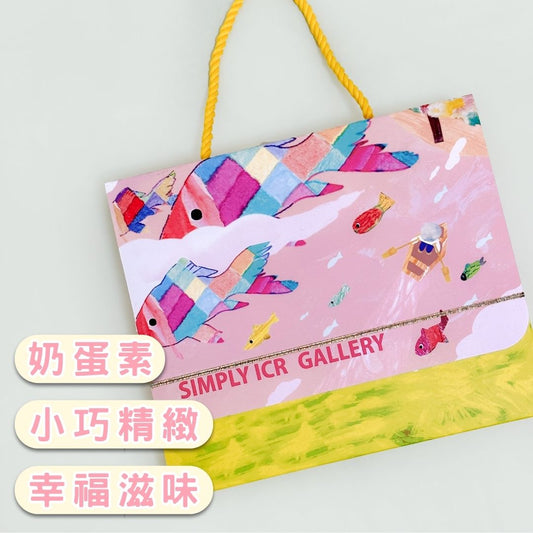 愛啟兒藝廊-飛向天空的魚(大)果凍杏仁捲禮盒 奶蛋素(超商限取10盒，超過請選宅配)