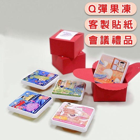 【愛啟兒藝廊】水果果凍會議禮品2杯裝(紅色)(超商限取16盒，超過請選宅配。)