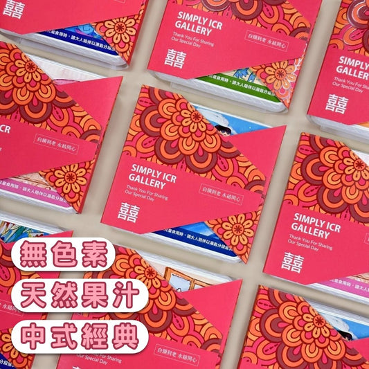 【愛啟兒藝廊】 水果果凍婚禮小物 (永結同心)(超商限重30份，超過請選宅配。)